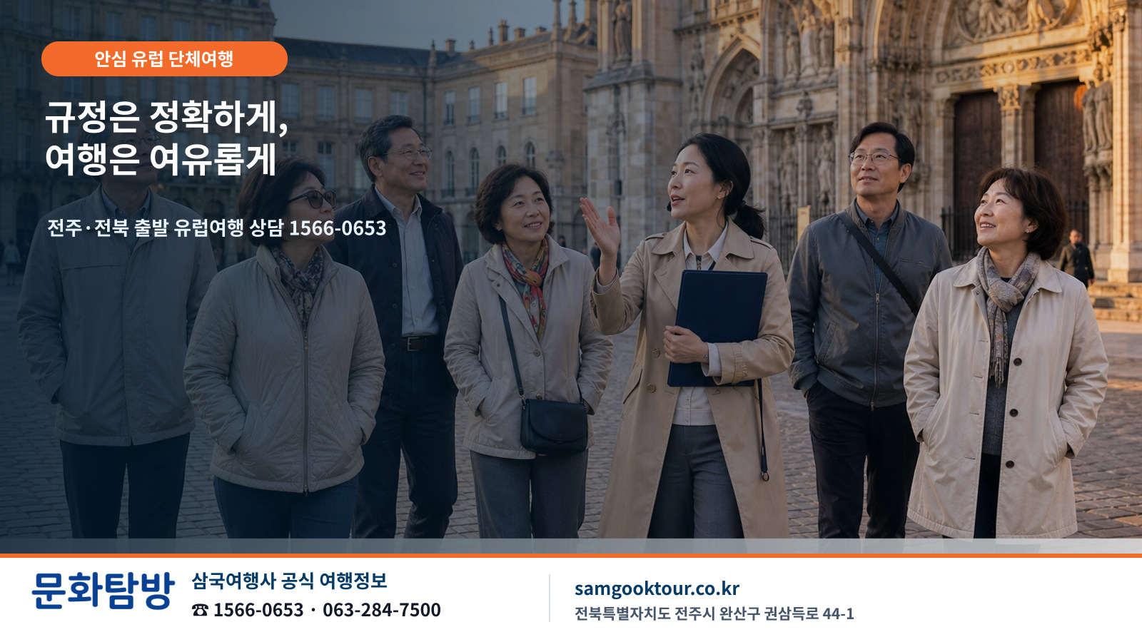 1. 핵심 안내: EES는 국경 운영 중, ETIAS는 아직 신청 전입니다