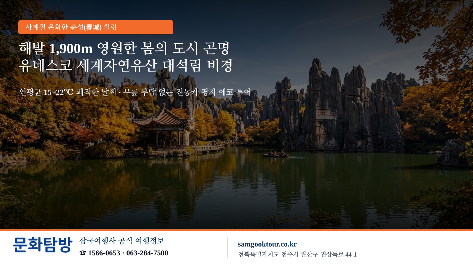 2. [소비자 피해 실태 심층 분석] '출발 3일 전 일방 취소에 환불 불가?' 한국소비자원 고발 사례와 계약 전 3대 필수 확인 수칙